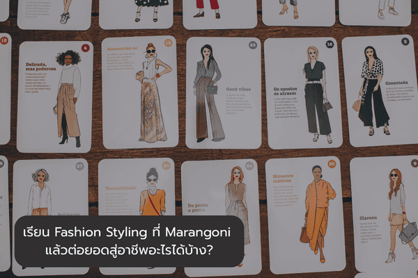 Fashion Styling