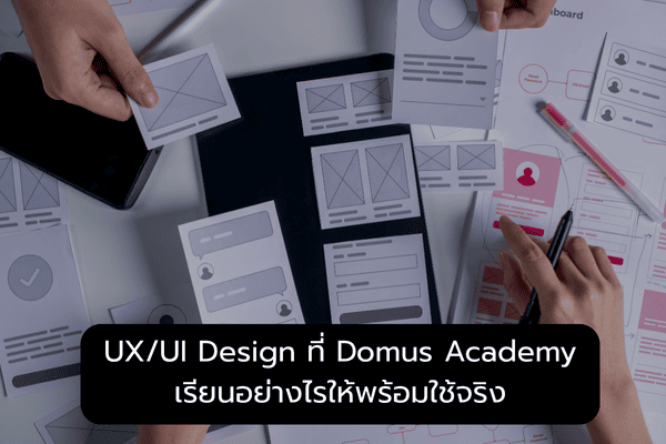 UX UI Design