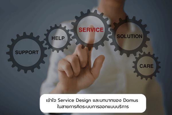 Service Design