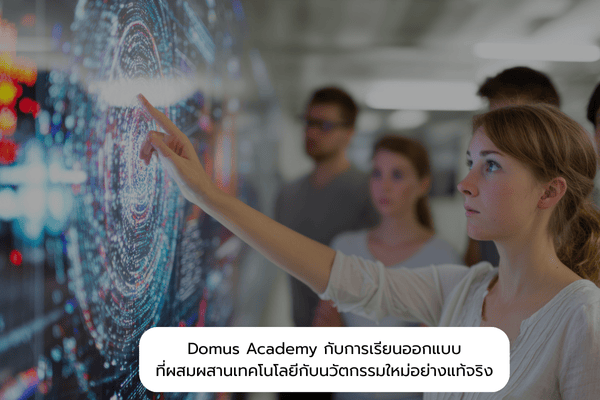 เทคโนโลยี
